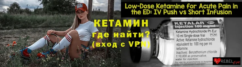 Кетамин ketamine  как найти наркотики  это наркотические препараты  Арамиль 